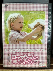2023年最新】ロッタちゃんとじてんしゃの人気アイテム - メルカリ