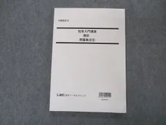 2024年最新】ＬＥＣ 公認会計士 入門の人気アイテム - メルカリ