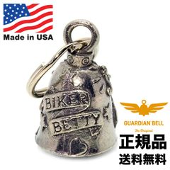 【MADE IN USA】お守り 魔除け バイカー GUARDIAN BELL 米国ガーディアンベル社 直輸入 本物 新品 説明書付き ガーディアンベル バイカーベル :AMGB-006
