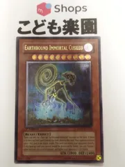 専用 地縛神クシル ARS10＋ 地縛神Cusillu | ウルトラ | ドラゴンスター | 遊戯王