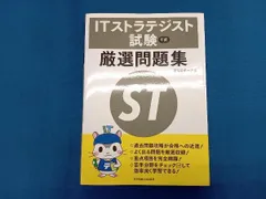 【裁断済】2024 ITストラテジスト 対策セット 裁断済】2024 ITストラテジスト 対策セット - メルカリ