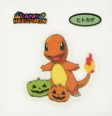 【中古】コレクションシール ヒトカゲ