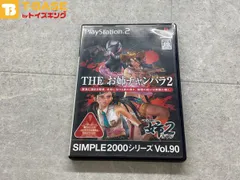 PlayStation2/プレイステーション2/プレステ2/PS2 TAMSOFT タムソフト THE お姉チャンバラ2 ～THE お姉チャン 2 ～ SIMPLE 2000 シリーズ Vol.90ソフト/■