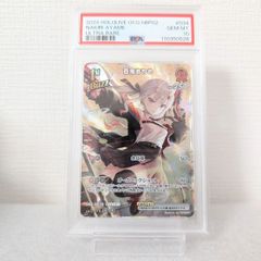 ホロカ クインテットスペクトラム UR 百鬼あやめ psa10