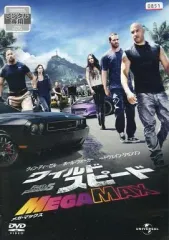 【中古】洋画 レンタルアップDVD ワイルド・スピード MEGA MAX