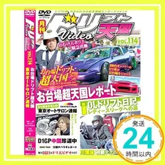 オープニング 大放出セール 2025年最新】ドリフト天国 DVDの人気アイテム メルカリ - その他