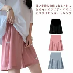 2枚セット！マタニティ 接触冷感 ハーフパンツ 夏 薄手 涼しい アイスシルク ショートパンツ 五分丈 パンツ マタニティウエア 半ズボン ウエスト調節可能 アジャスター 短パン 大きいサイズ 妊婦パ#wunib477