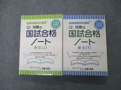 2023年最新】dr.加藤の国試合格ノートの人気アイテム - メルカリ