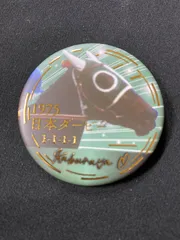 逃げ馬　缶バッジ　サニーブライアン　ミホノブルボン　サイレンススズカ 逃げ馬缶バッジコレクション サイレンススズカ - メルカリ 逃げ馬 缶