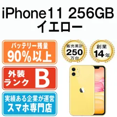 2023年最新】iphone11の人気アイテム - メルカリ