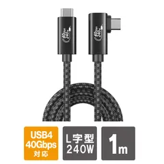 USB4 ケーブル USB4ケーブル L型 1m Thunderbolt4 3 USB3.2 240W Type-C 高速データ転送 急速充電 40Gbps PD スマートフォン スマホ パソコン タブレット SanGuan Black 送料無料