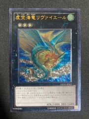 遊戯王 宝玉獣サファイア・ペガサス レリーフ - メルカリ