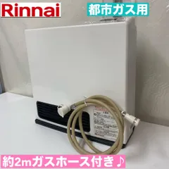 未使用品➰9畳対応都市ガス用ファンヒーター 都市ガス対応のガスストーブ・ヒーターのおすすめ人気ランキング