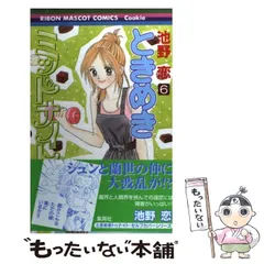 2025年最新】ときめきミッドナイトの人気アイテム - メルカリ