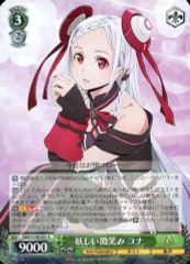 [중고]바이스슈바르츠 SAO/S100-033[R]:요한 미소 윤아