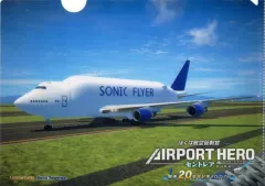【中古】クリアファイル エアポートヒーローオリジナルA4クリアファイル 「Switchソフト ぼくは航空管制官 エアポートヒーロー セントレア 開港20周年記念 EDITION」 ゲオ購入特典