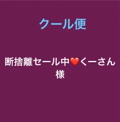 2025年最新】断捨離中の人気アイテム - メルカリ 2025年最新】断捨離中の人気アイテム - メルカリ