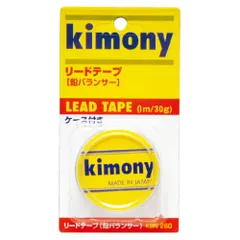 kimony（キモニー）リードテープ　KBN260 のサムネイル
