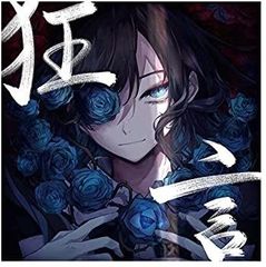 【中古】「未使用品」［CD］狂言 (通常盤/初回プレス)(特典:なし)