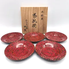 2025年最新】津軽塗 茶托の人気アイテム - メルカリ