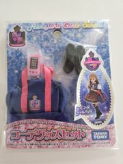 リカちゃん　原宿ガールズスクール　コーデグッズセット　スクールバッグ　スマホ　靴