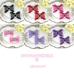 リボン♡ヘアクリップ♡量産型♡地雷系♡サテンチェックミニ2 ①