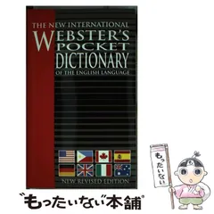 【中古】 The new international Webster’s pocket dictionary of the English language (New rev. ed., 2006 ed) / Trident Reference Publish