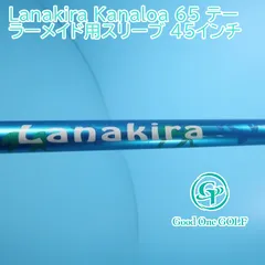 2025年最新】lanakira シャフトの人気アイテム - メルカリ