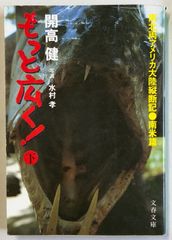 SUPERGAMERS スーパーゲーマーズ 1994年10月爆進号 スーパーゲーマーズ 1994年10月爆進号 - メルカリ