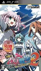 【中古】【非常に良い】出撃!!乙女たちの戦場2 ~天翔ける衝撃の絆~ 【システムソフトセレクション】 - PSP i8my1cf