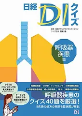 2023年最新】日経diクイズの人気アイテム - メルカリ