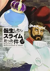 【中古】イラスト集付き 転生したらスライムだった件(9)特装版 (プレミアムKC)