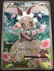 ポケモンカード　マギアナ　CP5　 幻·伝説ドリームキラコレクション 031/036