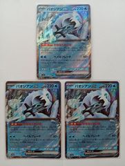 パオジアンex RR SV4a 054/190 rr 3枚１セット ポケモンカードのサムネイル