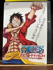 2023年最新】ONE PIECE エピソードオブルフィ 〜ハンドアイランドの