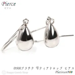 ピアス プラチナ ドロップ 雫 Pt900 揺れる 両耳