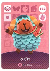 任天堂 Amiiboカード【2弾】 どうぶつの森 みぞれ 152