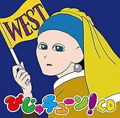2025年最新】びじゅチューン cdの人気アイテム - メルカリ