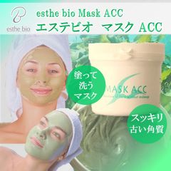 エステビオ マスク ACC 250g