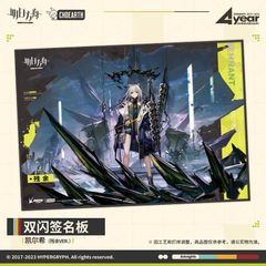 アークナイツ グッズ 色紙 ケルシー 残余 VER. 限定 公式正規品