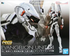 2025年最新】rg エヴァンゲリオン 4号の人気アイテム - メルカリ