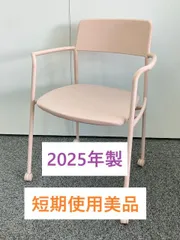 【東京都限定送料2200円も可】【2025年製美品】コクヨ　Any　エニーチェア　ミーティング　会議　スタッキング　ダイニング　事務用　オフィス家具　在宅　テレワーク