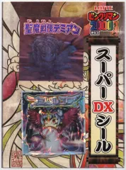聖魔戦使デミアン・フシール・コア(スターキラ) 極美品】聖魔戦使デミアン フシールコア ビックリマン2000