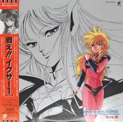 2025年最新】戦えイクサー1の人気アイテム - メルカリ
