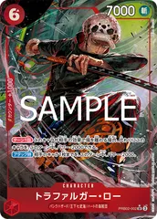 トラファルガー・ロー (SR★){赤}〈PRB02-002〉[プレミアムブースター ONE PIECE CARD THE BEST vol.2【PRB-02】 パラレル