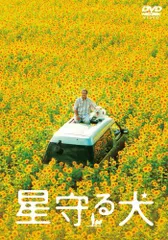 星守る犬＜Blu-ray＞ g6bh9ry Amazon.co.jp: 星守る犬 [レンタル落ち] : 西田敏行, 玉山鉄二
