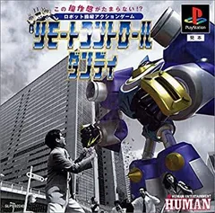 超希少】リモートコントロールダンディSF 販促ポスターB2