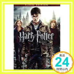 ハリー・ポッターと死の秘宝 PART2 DVD & ブルーレイ セット（3枚組） [DVD]_02