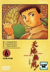 天地無用! 6 TV18-TV20(18話～20話)【アニメ 中古 DVD】レンタル落ち