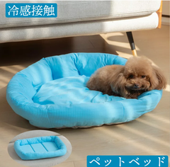 接触冷感 冷感クッション スクエア ラウンド 抗菌防臭 夏用 犬 ねこ ペットグッズ